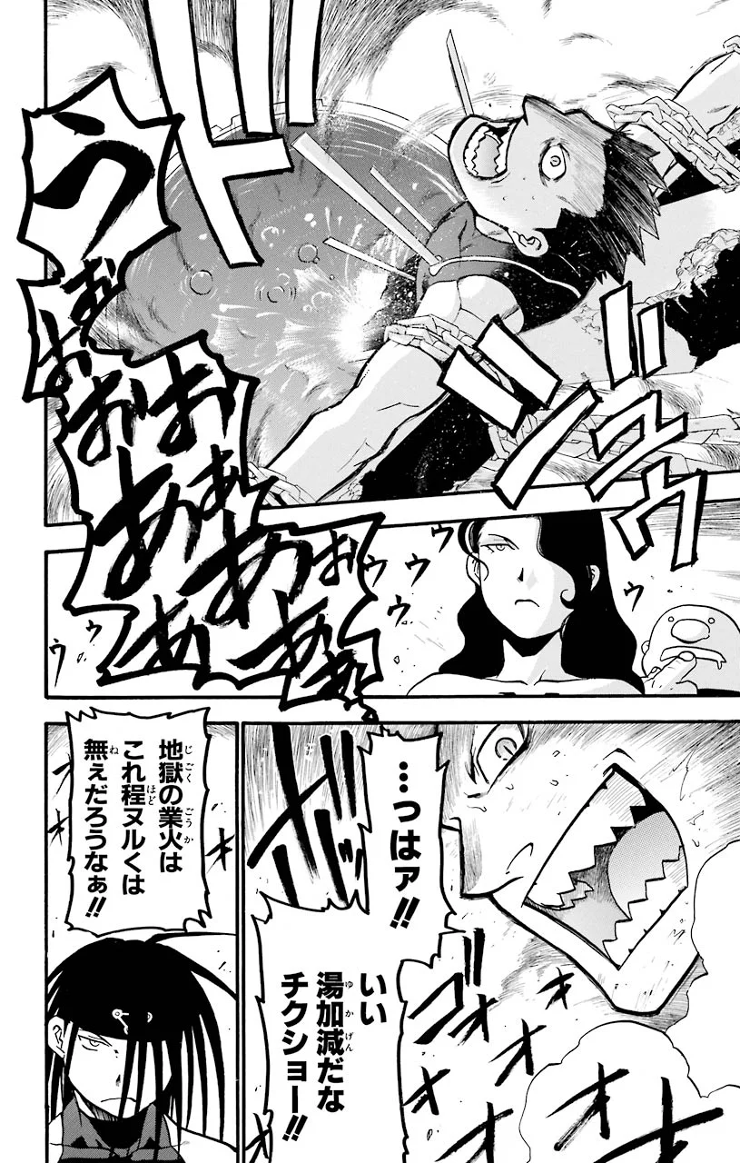 鋼の錬金術師 - raw - 第31話 - https://jppp.mangajikan.cc/jppp/04301850/acjjak34nyv.jpeg