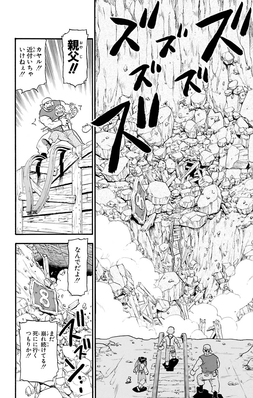 鋼の錬金術師 - raw - 第32話 - https://jppp.mangajikan.cc/jppp/04301850/mgbnnrqfksb.jpeg