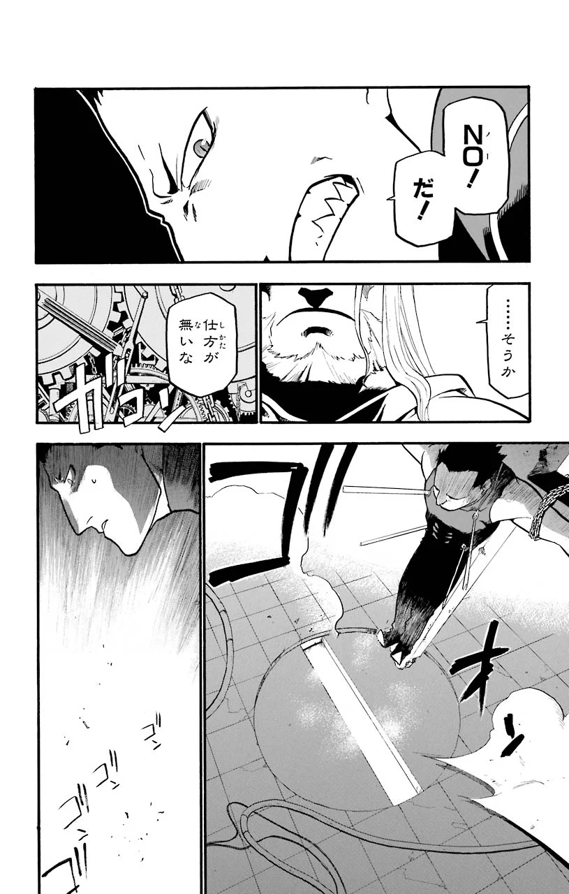 鋼の錬金術師 - raw - 第31話 - https://jppp.mangajikan.cc/jppp/04301850/n5rpdp0hgez.jpeg