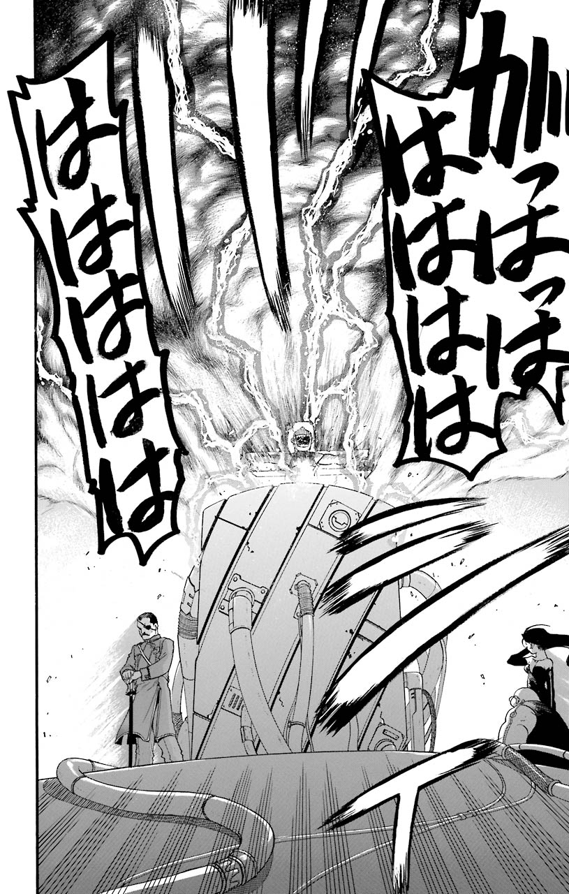 鋼の錬金術師 - raw - 第31話 - https://jppp.mangajikan.cc/jppp/04301850/oil2hwishbd.jpeg