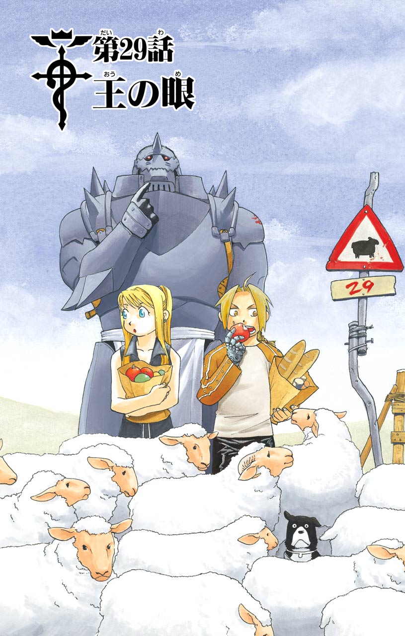 鋼の錬金術師 - raw - 第29話 - https://jppp.mangajikan.cc/jppp/04301851/31exwu13s5e.jpeg