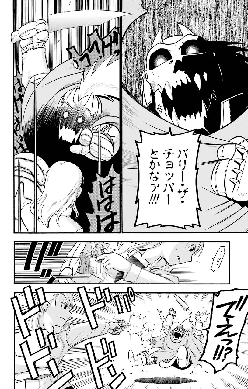 鋼の錬金術師 - raw - 第30話 - https://jppp.mangajikan.cc/jppp/04301851/jt5a10kohua.jpeg