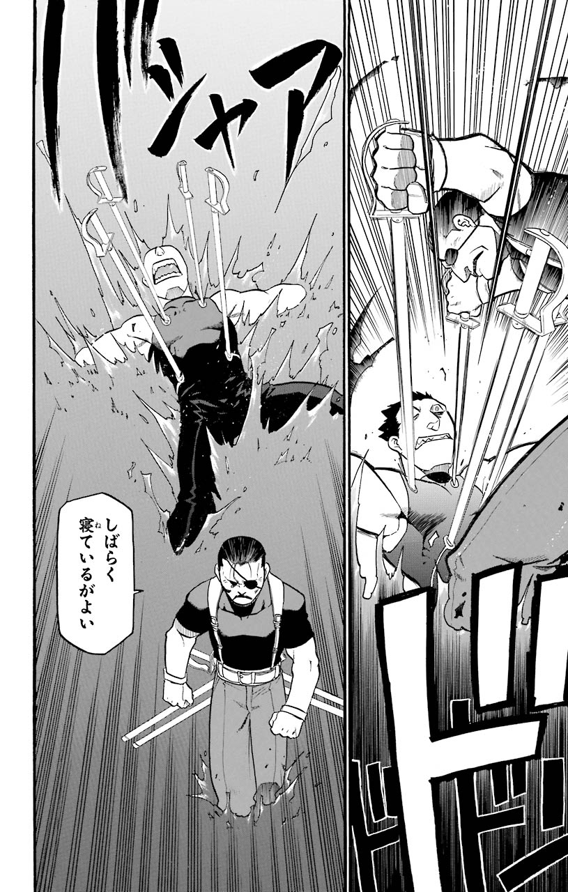 鋼の錬金術師 - raw - 第30話 - https://jppp.mangajikan.cc/jppp/04301851/r2f5eapb3vg.jpeg