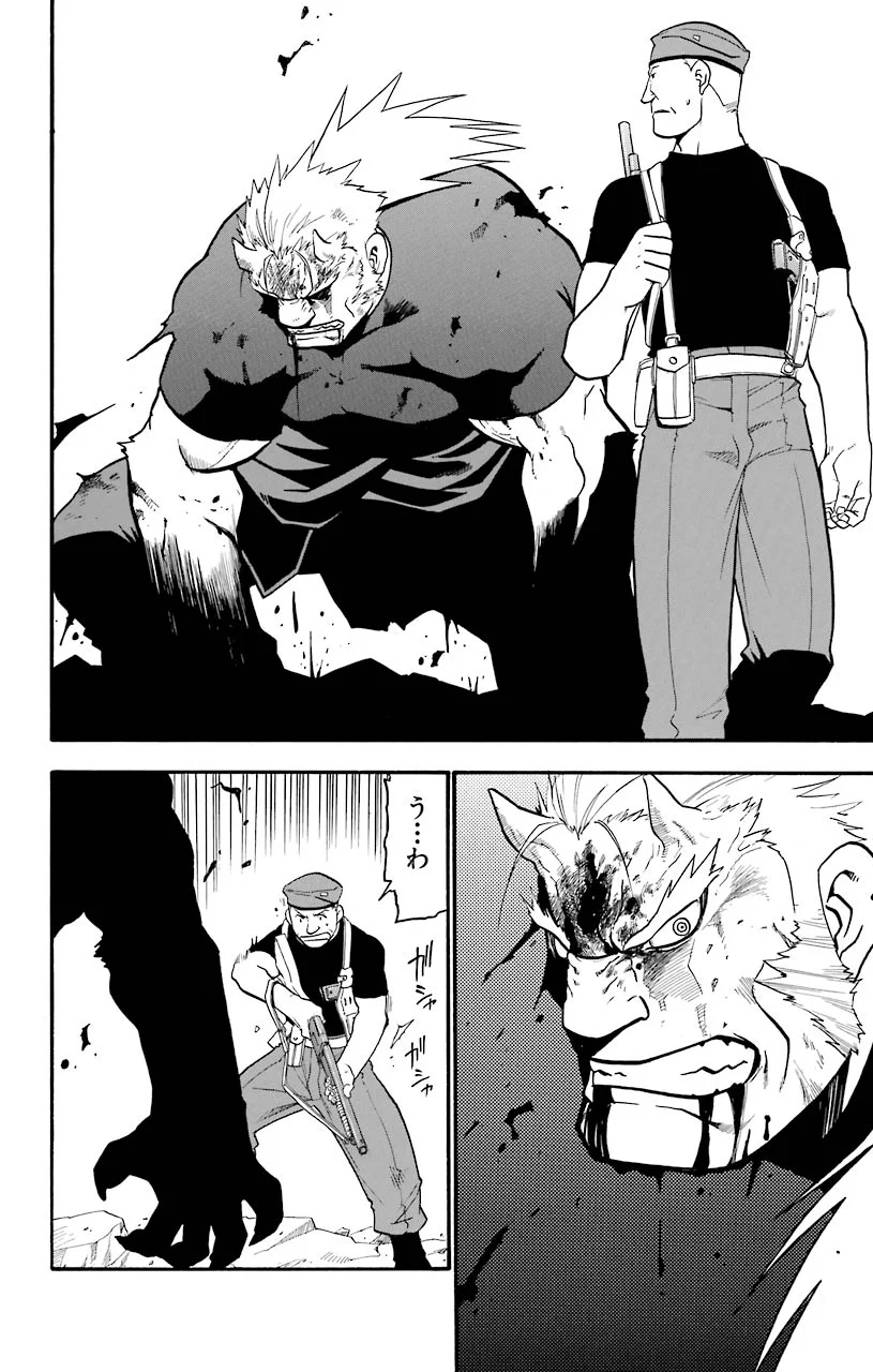 鋼の錬金術師 - raw - 第30話 - https://jppp.mangajikan.cc/jppp/04301851/uxjqj4ct35o.jpeg