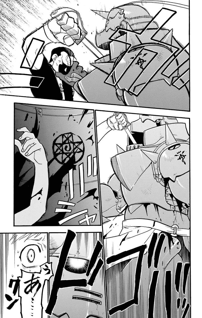 鋼の錬金術師 - raw - 第30話 - https://jppp.mangajikan.cc/jppp/04301851/xcyucsaefpu.jpeg