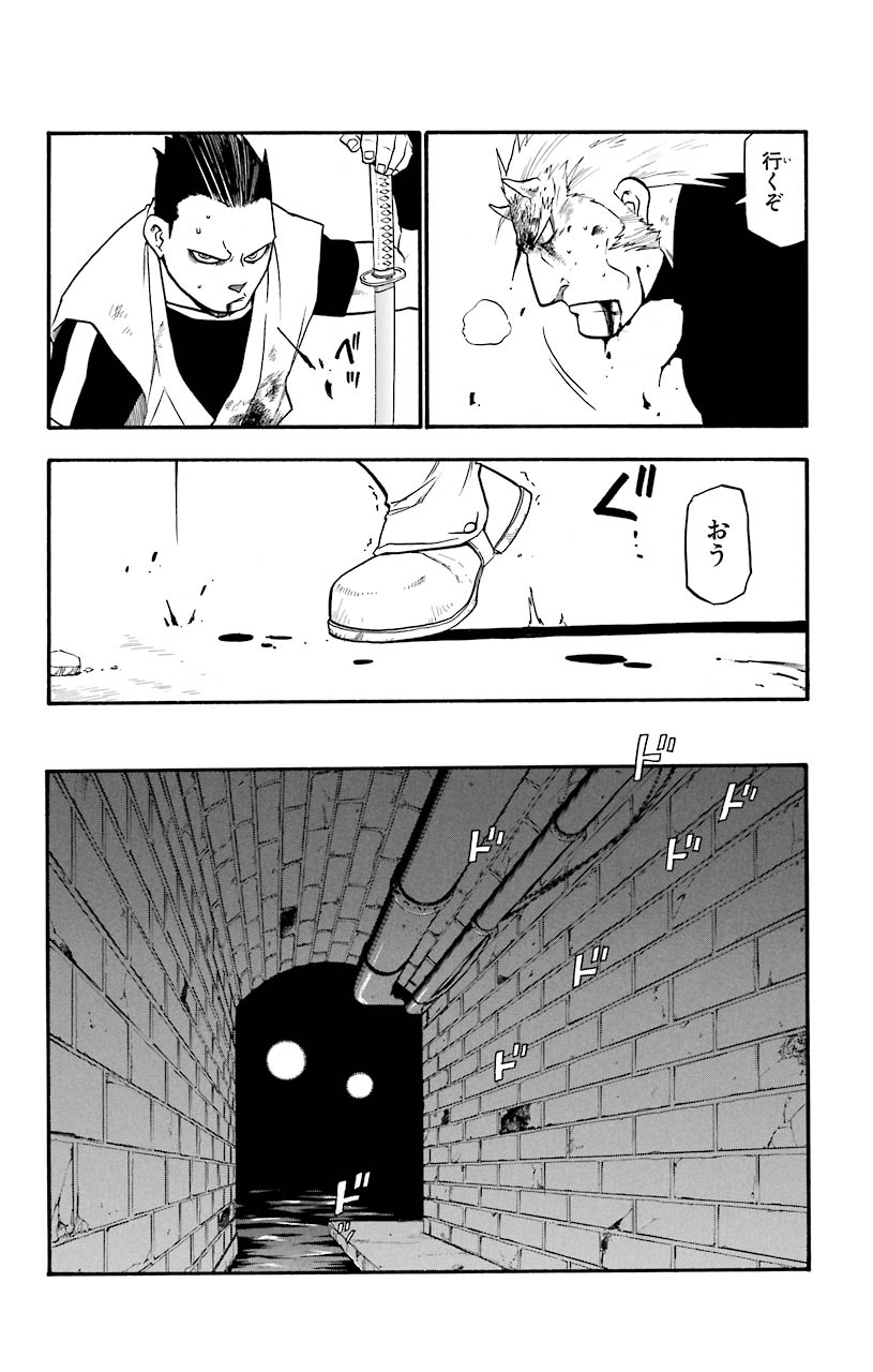 鋼の錬金術師 - raw - 第30話 - https://jppp.mangajikan.cc/jppp/04301851/xmmgy1fki3j.jpeg