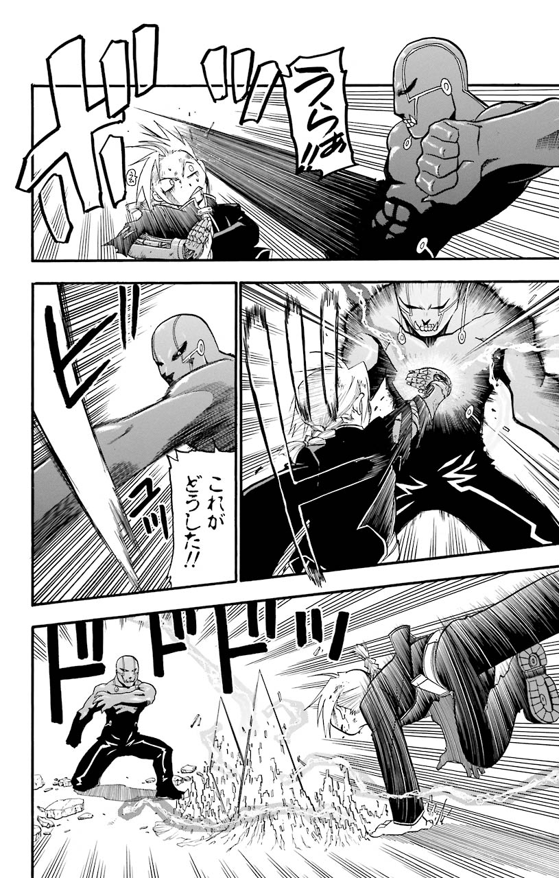 鋼の錬金術師 - raw - 第29話 - https://jppp.mangajikan.cc/jppp/04301852/0qgqva5jlgb.jpeg