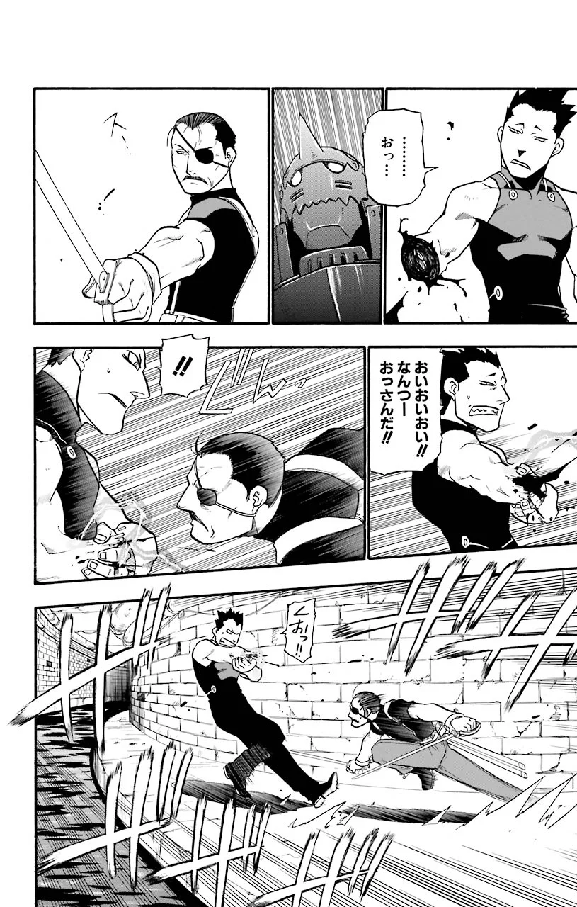 鋼の錬金術師 - raw - 第29話 - https://jppp.mangajikan.cc/jppp/04301852/kwmi4zzfhc1.jpeg