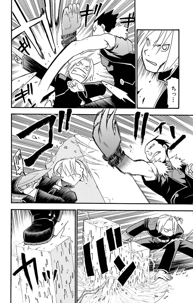 鋼の錬金術師 - raw - 第28話 - https://jppp.mangajikan.cc/jppp/04301852/mqdp4et2q2u.jpeg