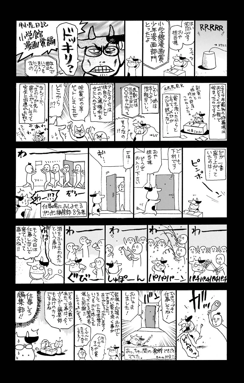 鋼の錬金術師 - raw - 第29話 - https://jppp.mangajikan.cc/jppp/04301852/psawng55tnf.jpeg