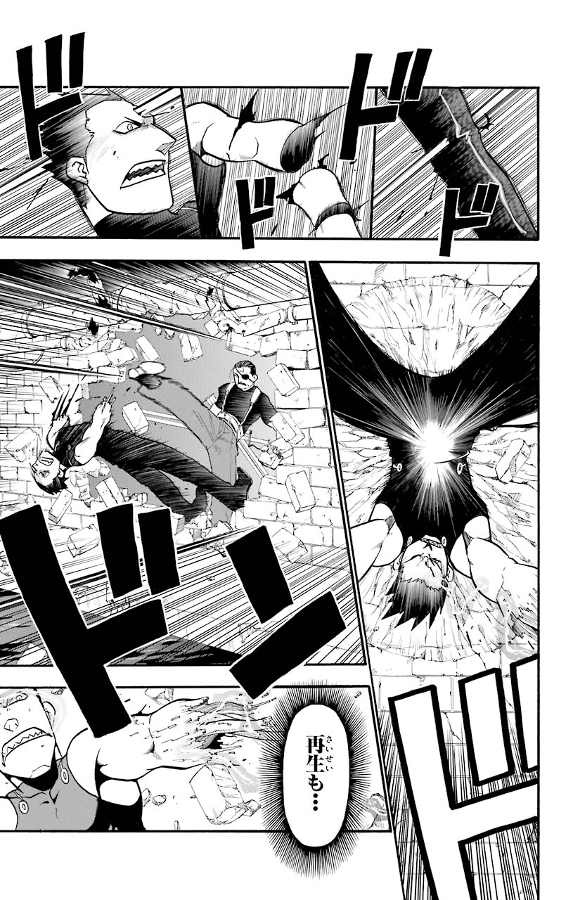 鋼の錬金術師 - raw - 第29話 - https://jppp.mangajikan.cc/jppp/04301852/zbouci3qogo.jpeg