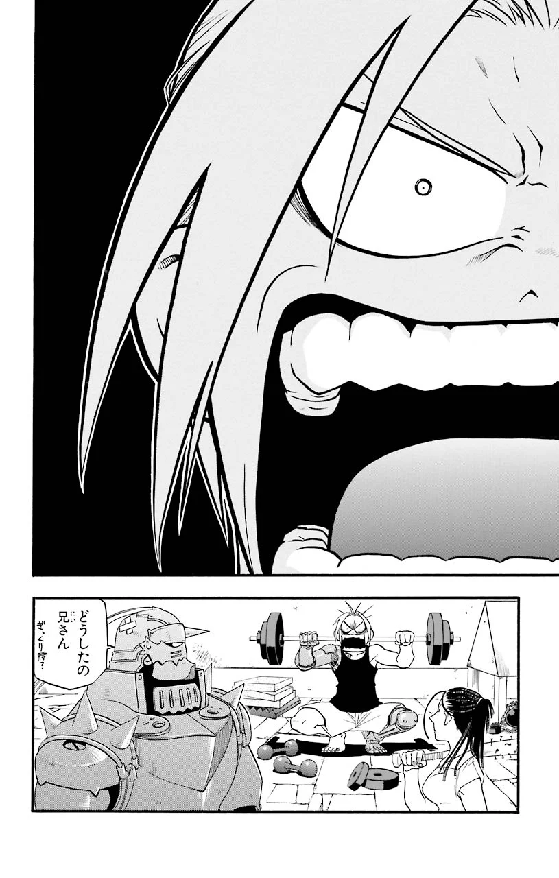 鋼の錬金術師 - raw - 第26話 - https://jppp.mangajikan.cc/jppp/04301853/2ecvmfmuzuq.jpeg