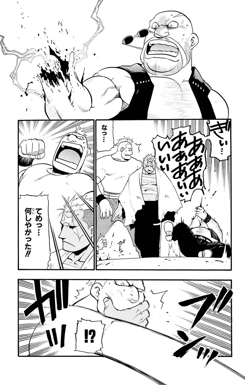 鋼の錬金術師 - raw - 第26話 - https://jppp.mangajikan.cc/jppp/04301853/3lwjawjmhn5.jpeg
