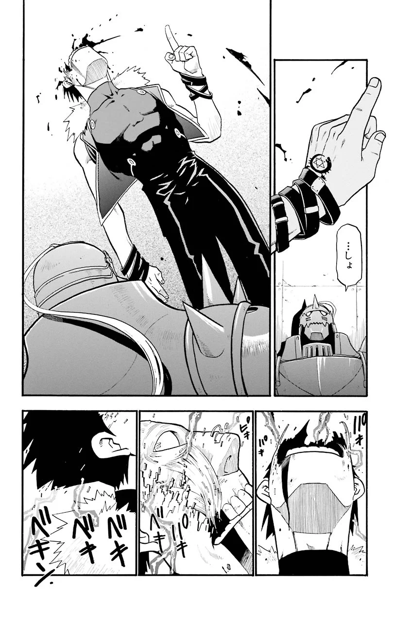 鋼の錬金術師 - raw - 第27話 - https://jppp.mangajikan.cc/jppp/04301853/u1i3vz5j0in.jpeg