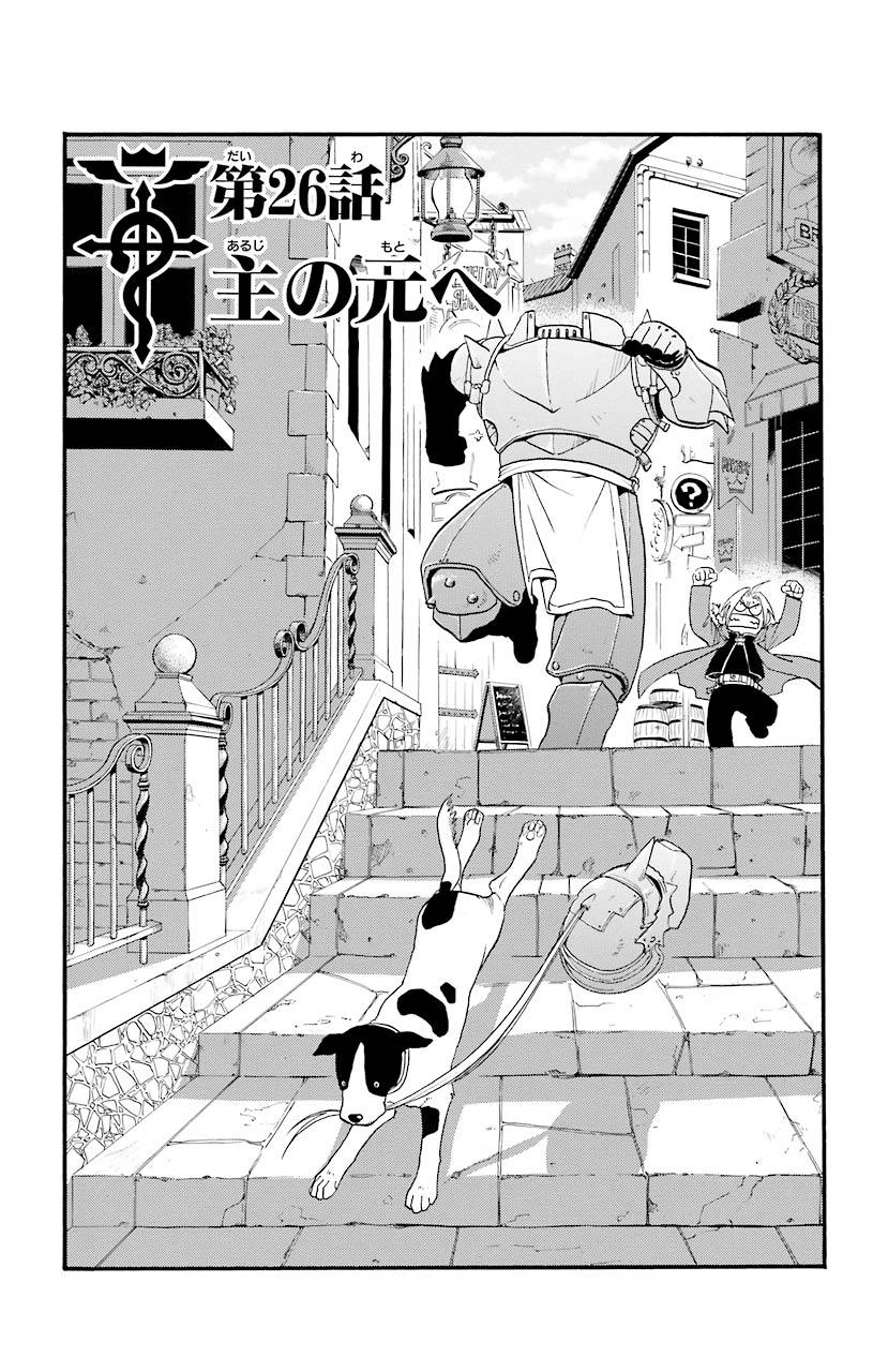 鋼の錬金術師 - raw - 第26話 - https://jppp.mangajikan.cc/jppp/04301853/ugnyjkrbyx4.jpeg
