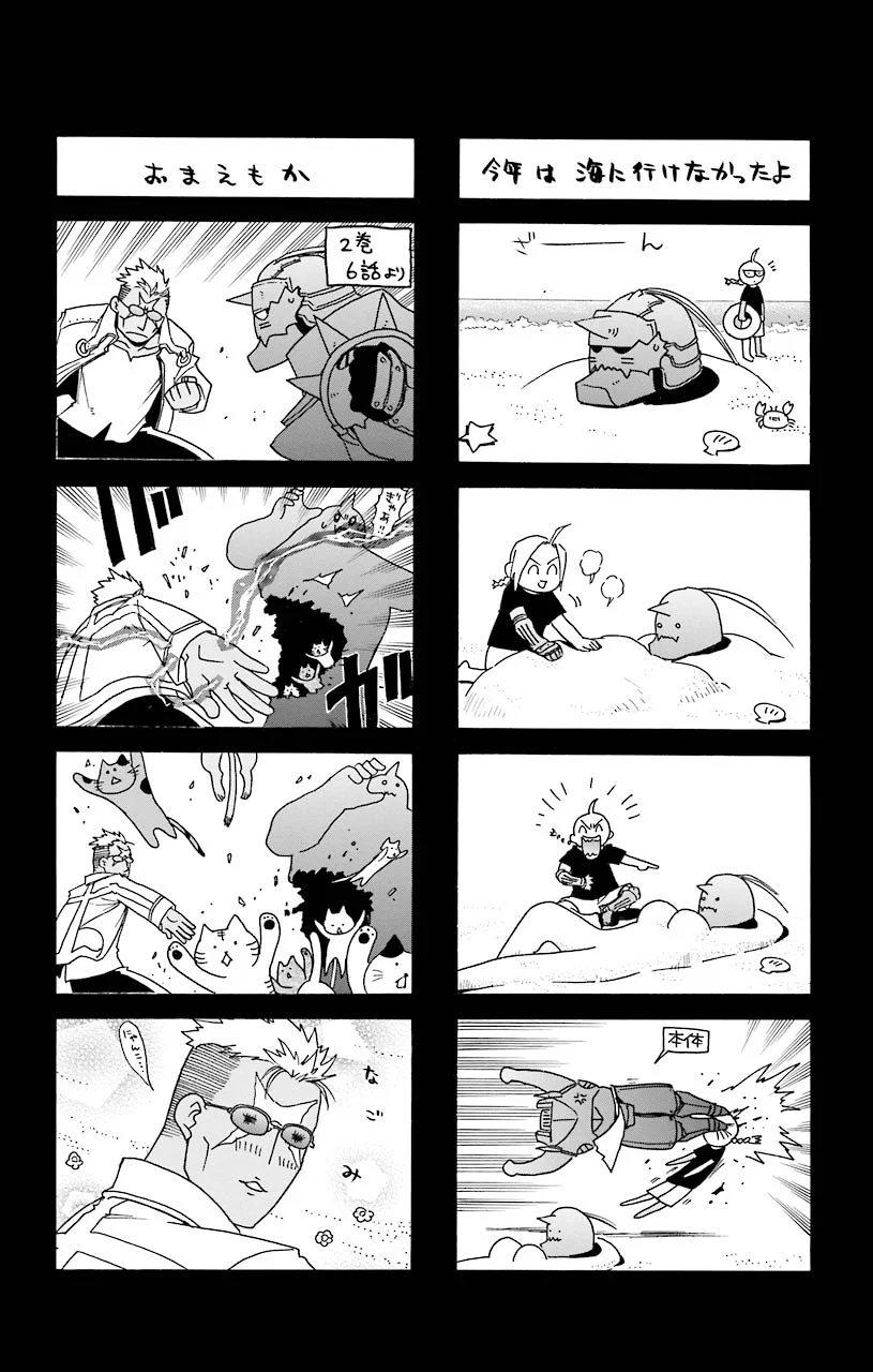 鋼の錬金術師 - raw - 第25話 - https://jppp.mangajikan.cc/jppp/04301854/13gfd1wtc0d.jpeg