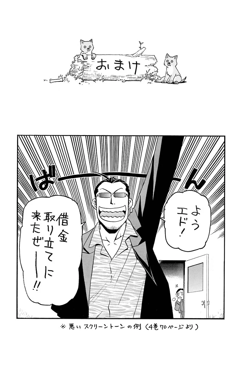 鋼の錬金術師 - raw - 第25話 - https://jppp.mangajikan.cc/jppp/04301854/oybkgtlt0lc.jpeg