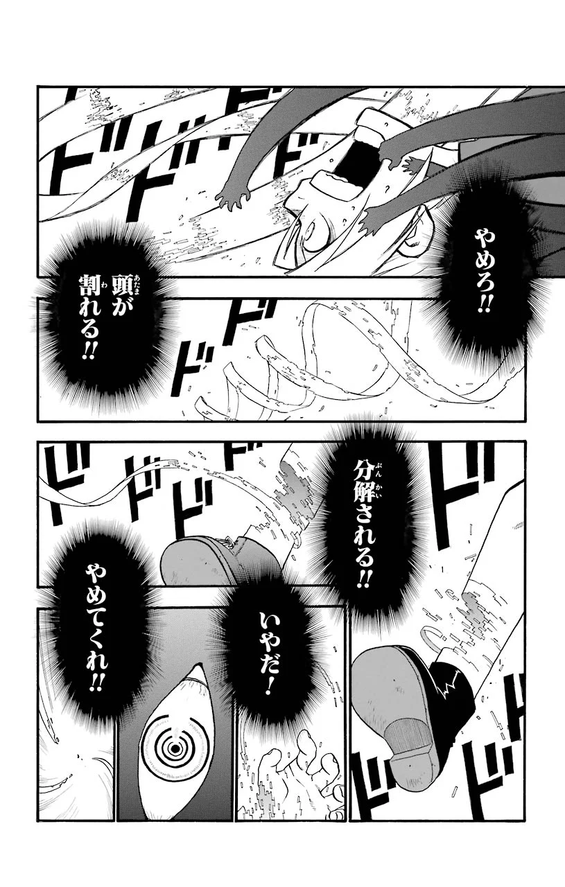 鋼の錬金術師 - raw - 第23話 - https://jppp.mangajikan.cc/jppp/04301855/0t0molxbgq2.jpeg