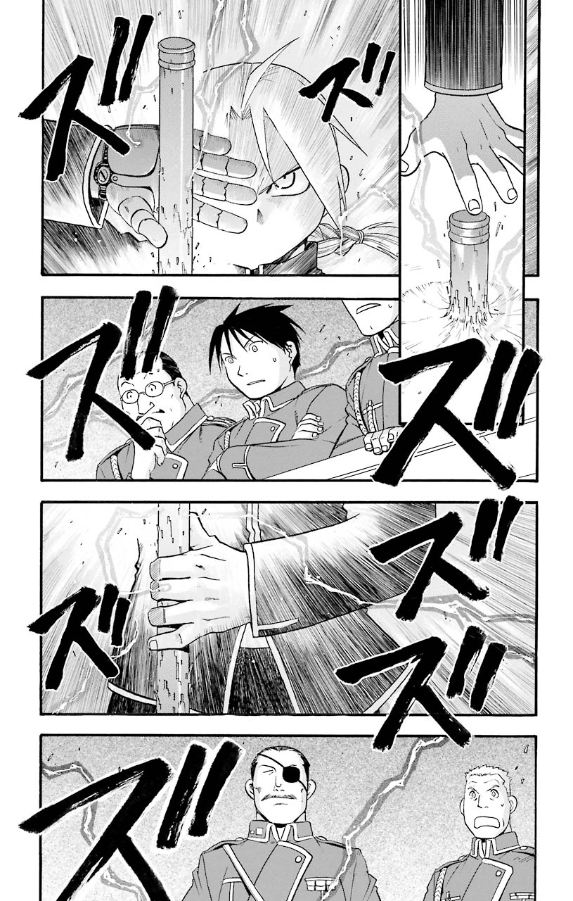 鋼の錬金術師 - raw - 第24話 - https://jppp.mangajikan.cc/jppp/04301855/extq0xh4mdk.jpeg