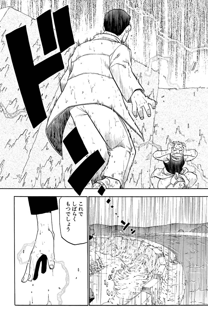 鋼の錬金術師 - raw - 第21話 - https://jppp.mangajikan.cc/jppp/04301856/0gaycms5tab.jpeg