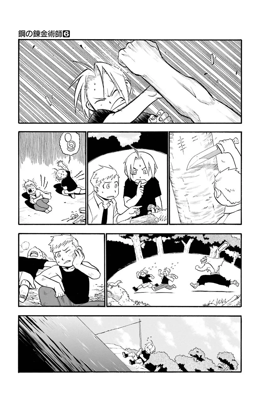 鋼の錬金術師 - raw - 第22話 - https://jppp.mangajikan.cc/jppp/04301856/3hnuejhp2h3.jpeg