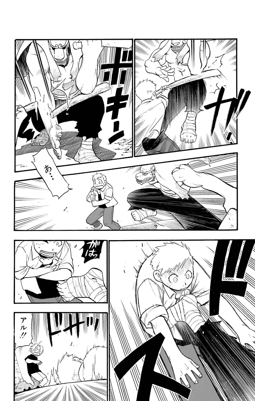 鋼の錬金術師 - raw - 第22話 - https://jppp.mangajikan.cc/jppp/04301856/cc02e2nkrt5.jpeg