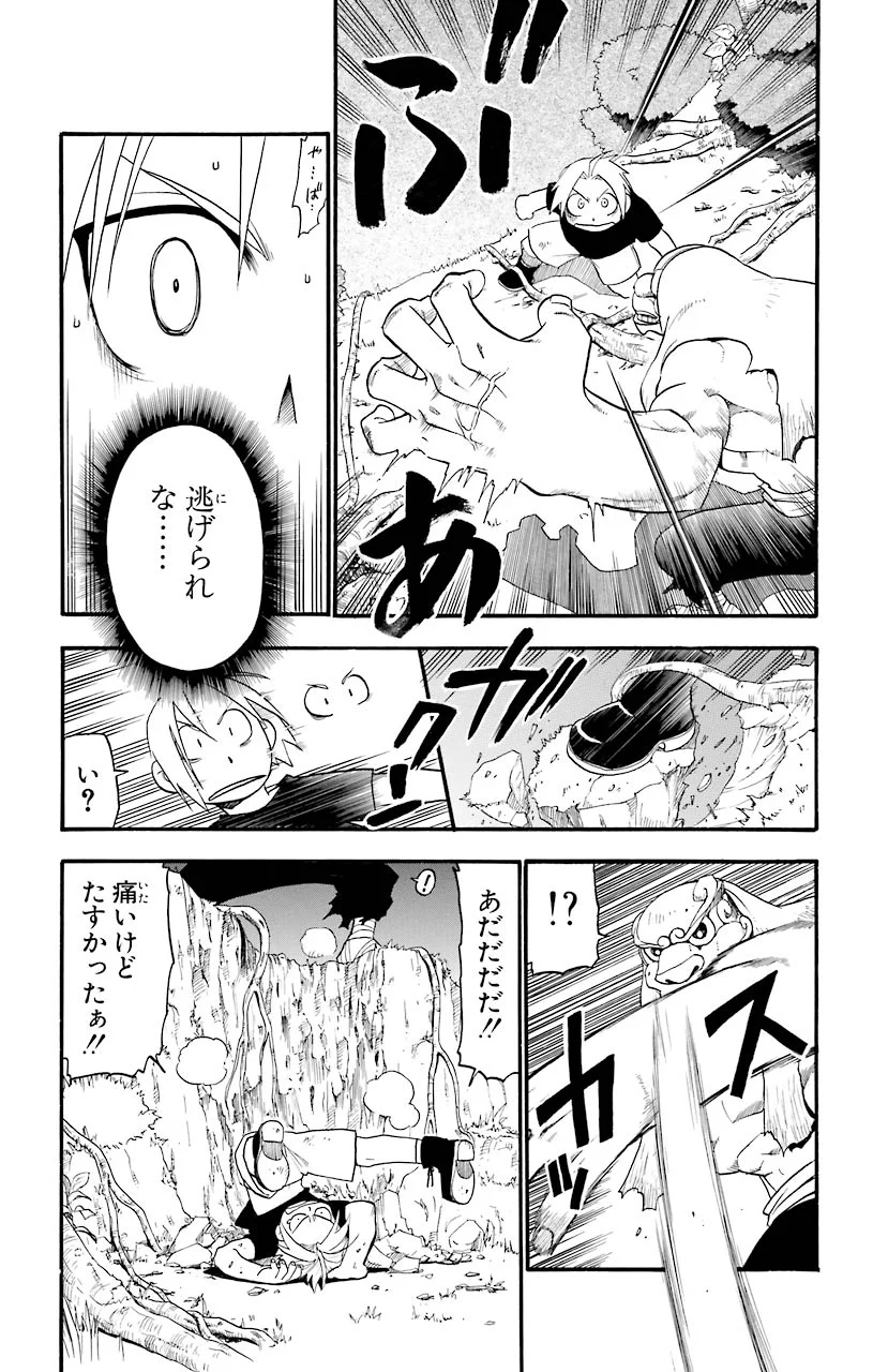 鋼の錬金術師 - raw - 第22話 - https://jppp.mangajikan.cc/jppp/04301856/ekgd13ryvpd.jpeg