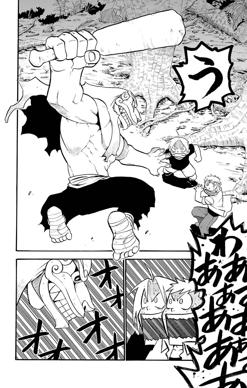 鋼の錬金術師 - raw - 第22話 - https://jppp.mangajikan.cc/jppp/04301856/gg31q3cschr.jpeg