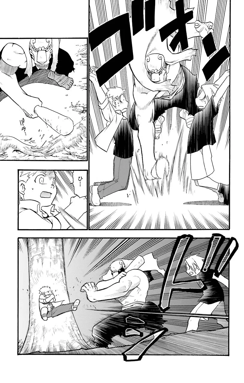 鋼の錬金術師 - raw - 第22話 - https://jppp.mangajikan.cc/jppp/04301856/jf42acywj5u.jpeg