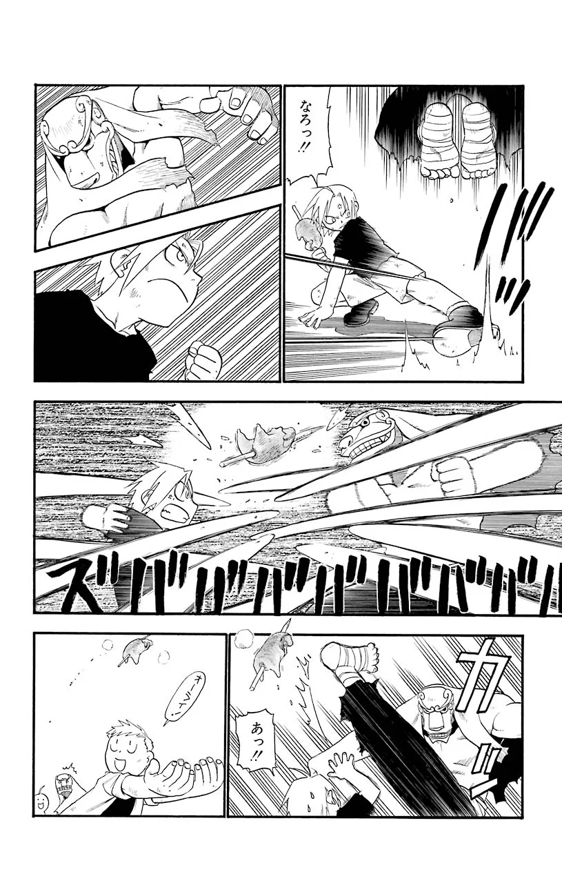 鋼の錬金術師 - raw - 第22話 - https://jppp.mangajikan.cc/jppp/04301856/lusjy3s2tzc.jpeg