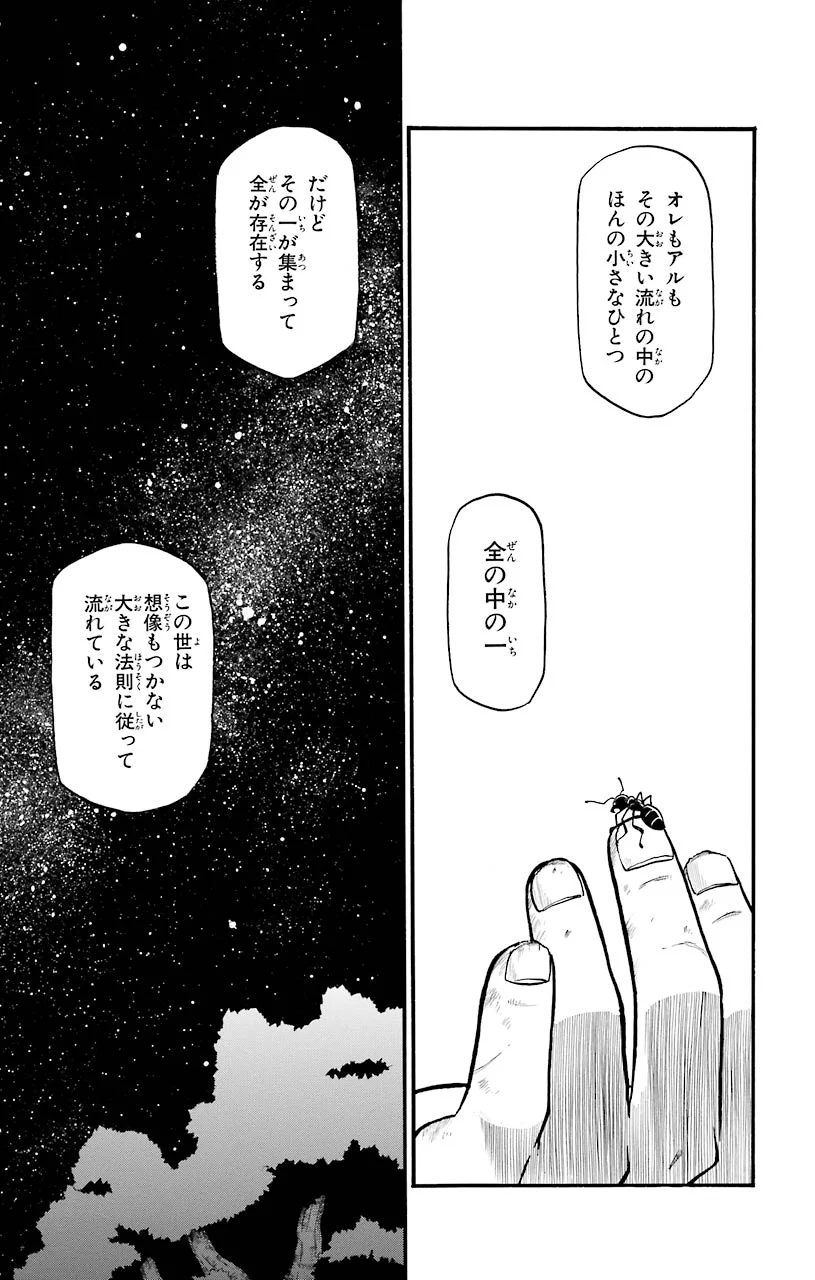 鋼の錬金術師 - raw - 第22話 - https://jppp.mangajikan.cc/jppp/04301856/mz5qzqbrgfc.jpeg