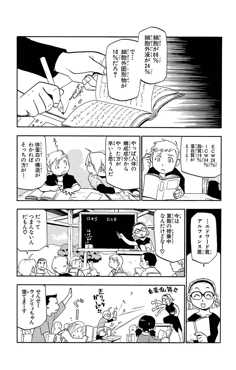 鋼の錬金術師 - raw - 第21話 - https://jppp.mangajikan.cc/jppp/04301856/rsrsitnufop.jpeg