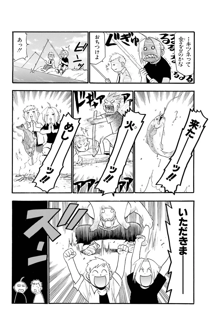 鋼の錬金術師 - raw - 第22話 - https://jppp.mangajikan.cc/jppp/04301856/sa32psla15g.jpeg
