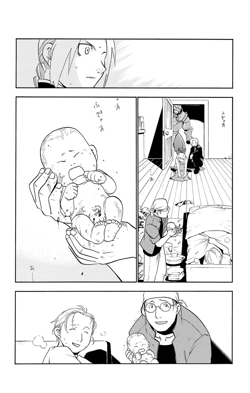 鋼の錬金術師 - raw - 第19話 - https://jppp.mangajikan.cc/jppp/04301857/0rv3zv1cxmz.jpeg