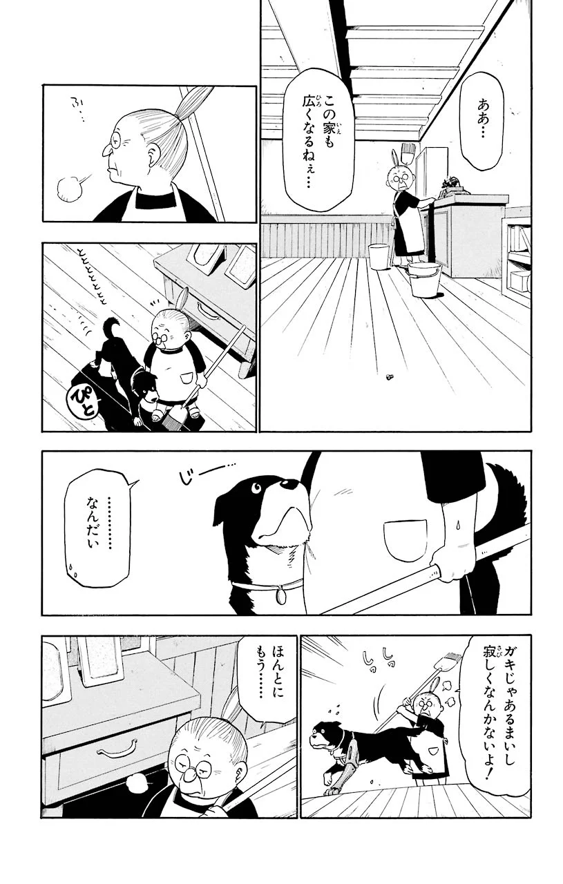 鋼の錬金術師 - raw - 第19話 - https://jppp.mangajikan.cc/jppp/04301857/1cyydlpdmp4.jpeg