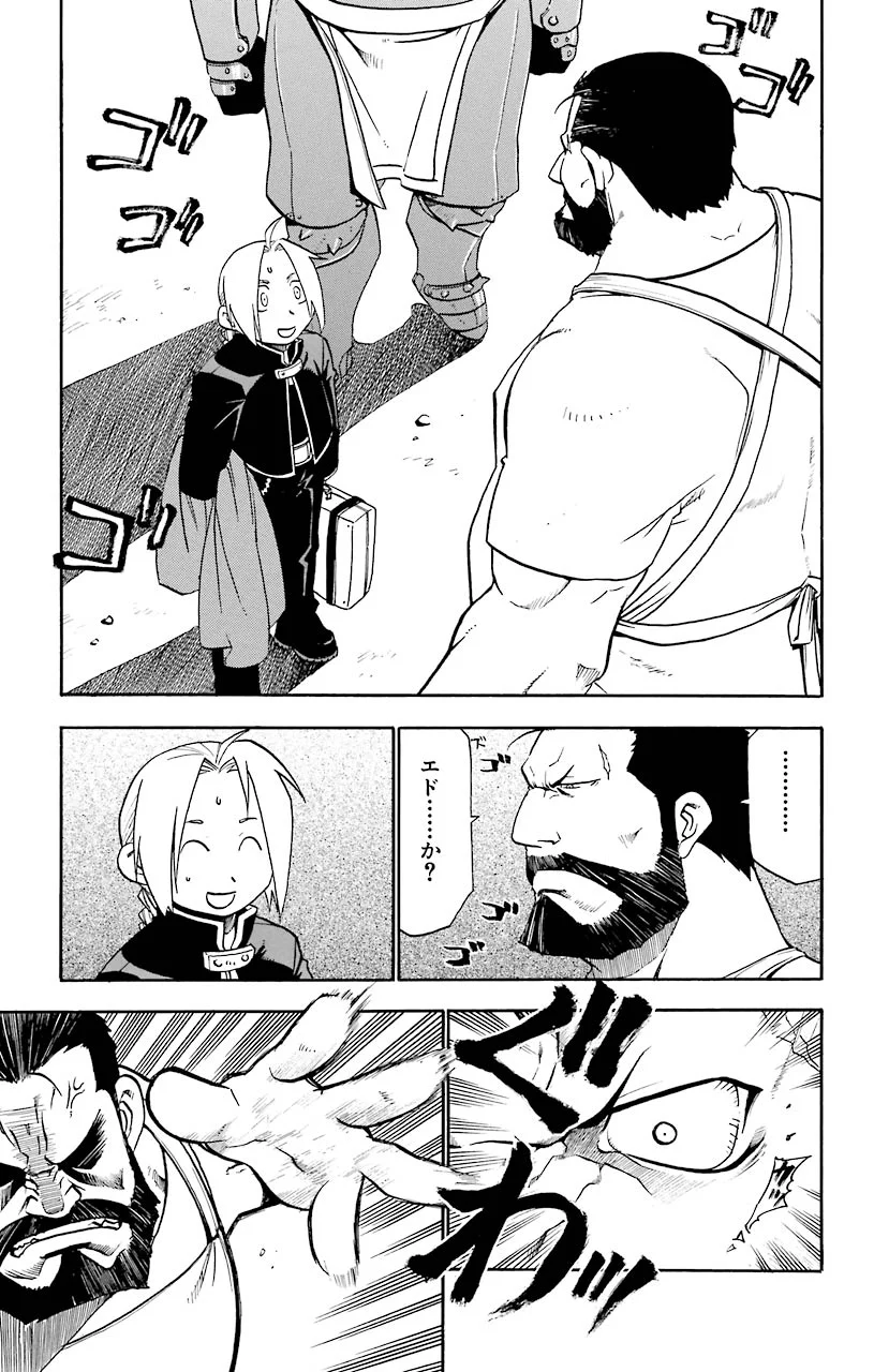 鋼の錬金術師 - raw - 第20話 - https://jppp.mangajikan.cc/jppp/04301857/l40yugmbtpt.jpeg