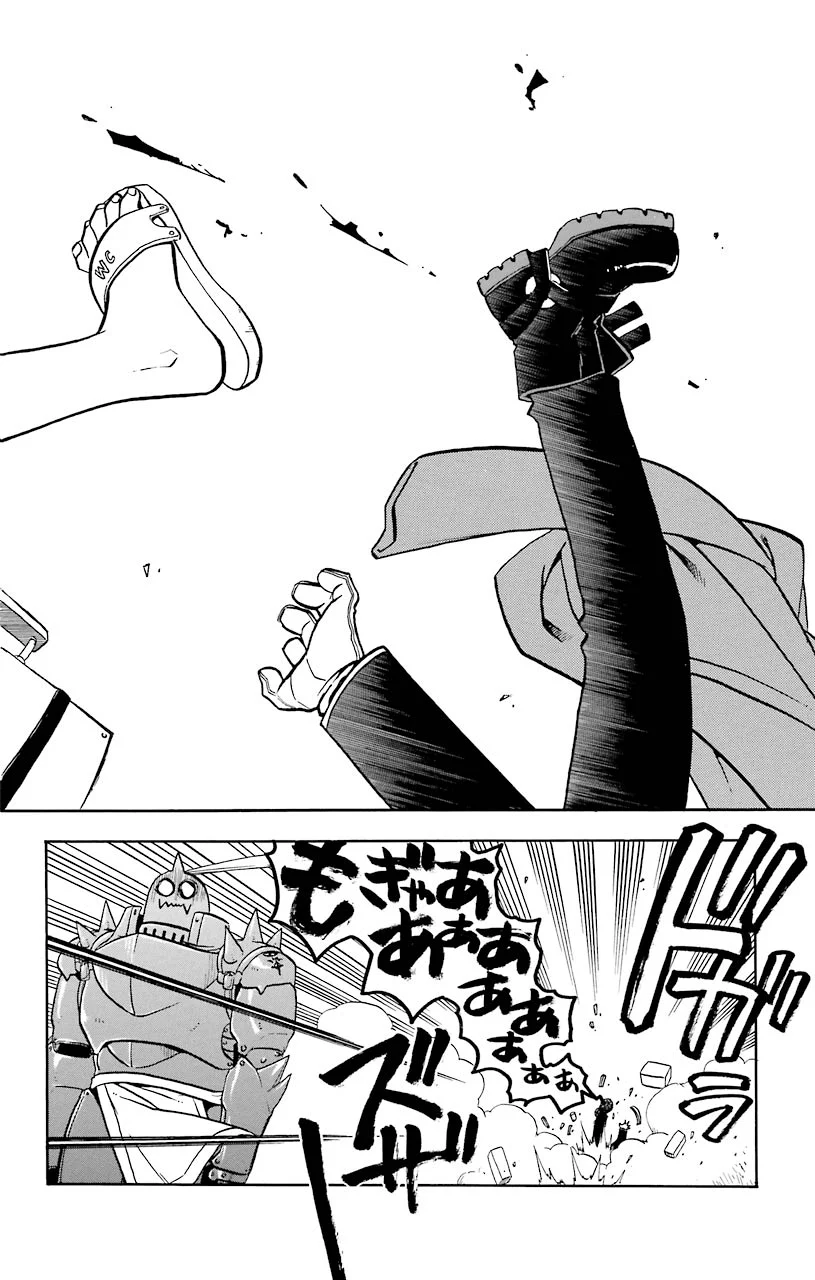 鋼の錬金術師 - raw - 第20話 - https://jppp.mangajikan.cc/jppp/04301857/lc5ved3zc14.jpeg
