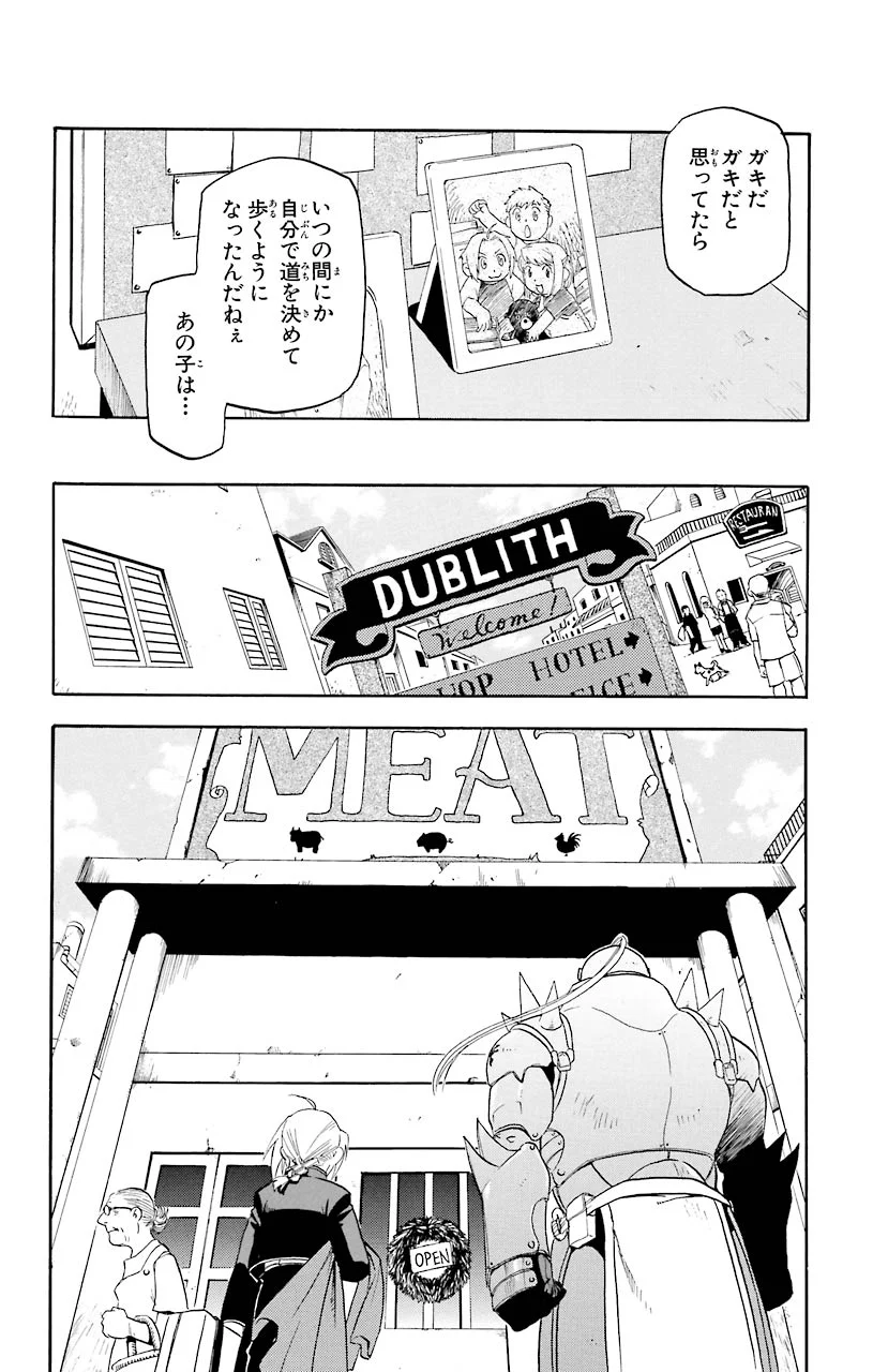 鋼の錬金術師 - raw - 第19話 - https://jppp.mangajikan.cc/jppp/04301857/m0kubu3s1m5.jpeg