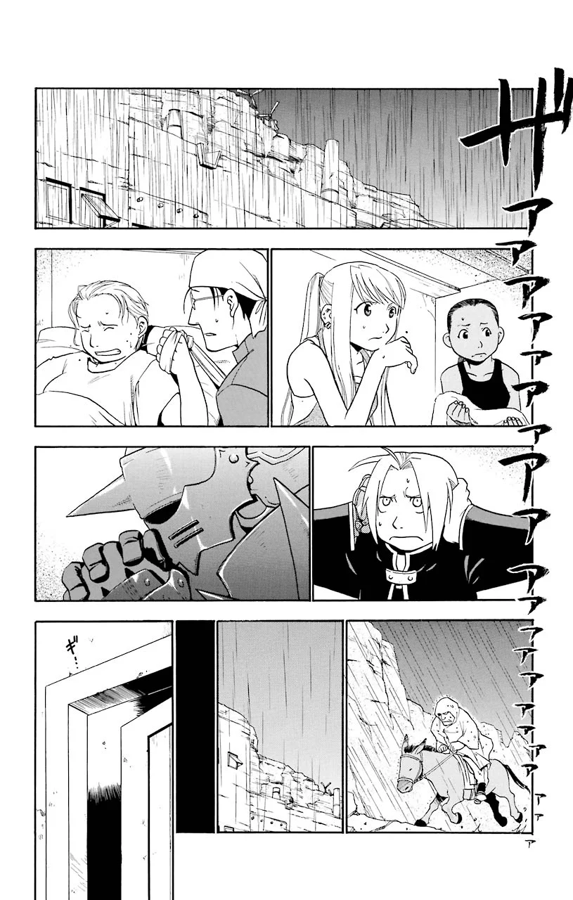 鋼の錬金術師 - raw - 第19話 - https://jppp.mangajikan.cc/jppp/04301857/tf5pqm3jvrg.jpeg