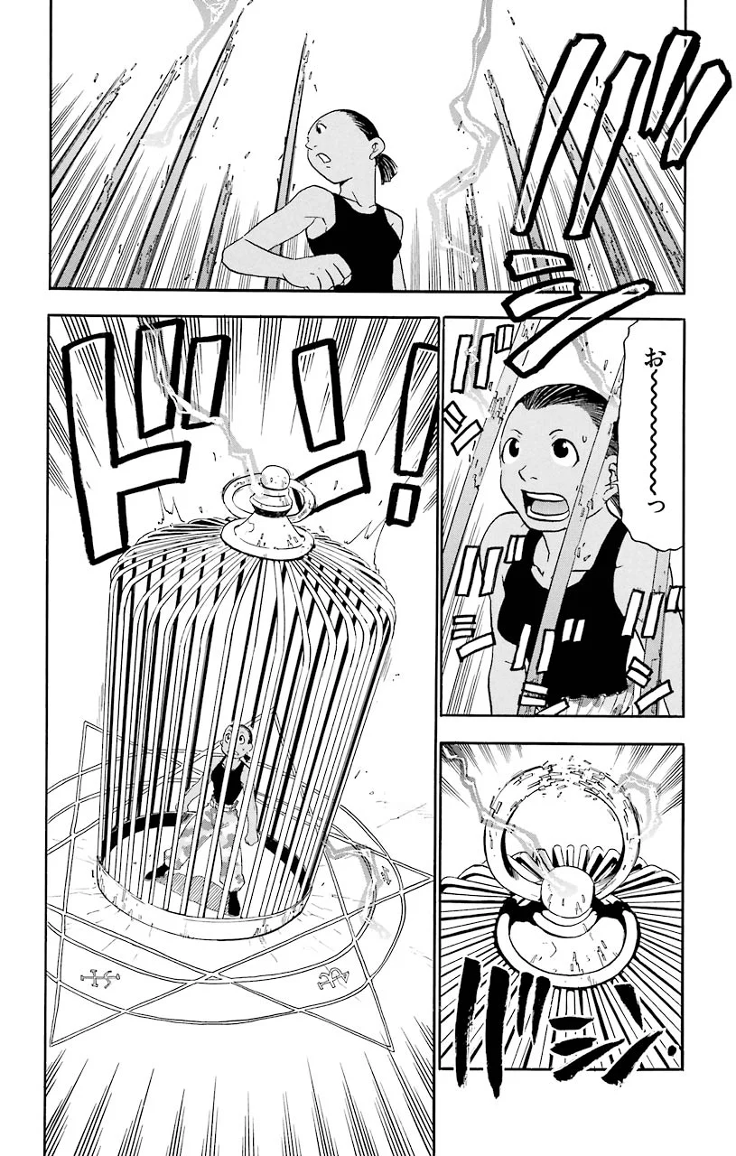 鋼の錬金術師 - raw - 第17話 - https://jppp.mangajikan.cc/jppp/04301858/apxgnoji0fc.jpeg