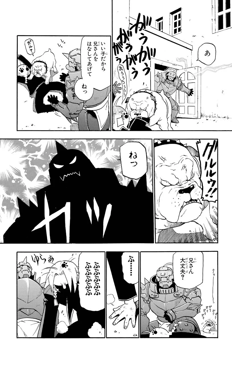 鋼の錬金術師 - raw - 第17話 - https://jppp.mangajikan.cc/jppp/04301858/ioi5j2ejqgj.jpeg