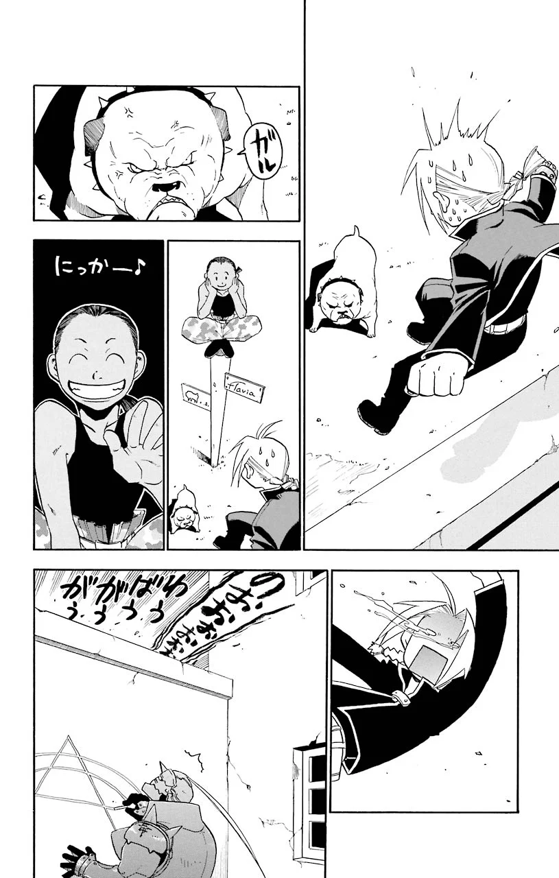 鋼の錬金術師 - raw - 第17話 - https://jppp.mangajikan.cc/jppp/04301858/mr51frdchjq.jpeg