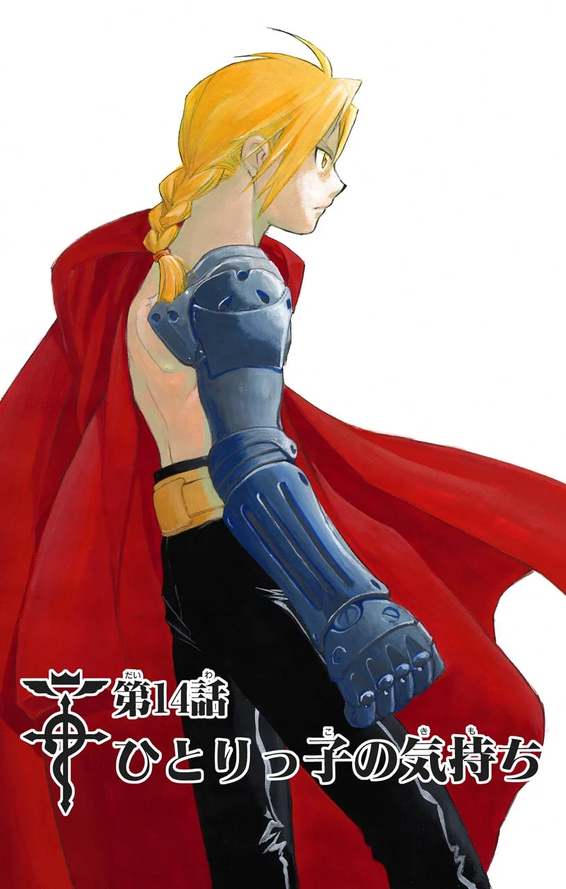 鋼の錬金術師 - raw - 第14話 - https://jppp.mangajikan.cc/jppp/04301900/ffkvpoweqqp.jpeg