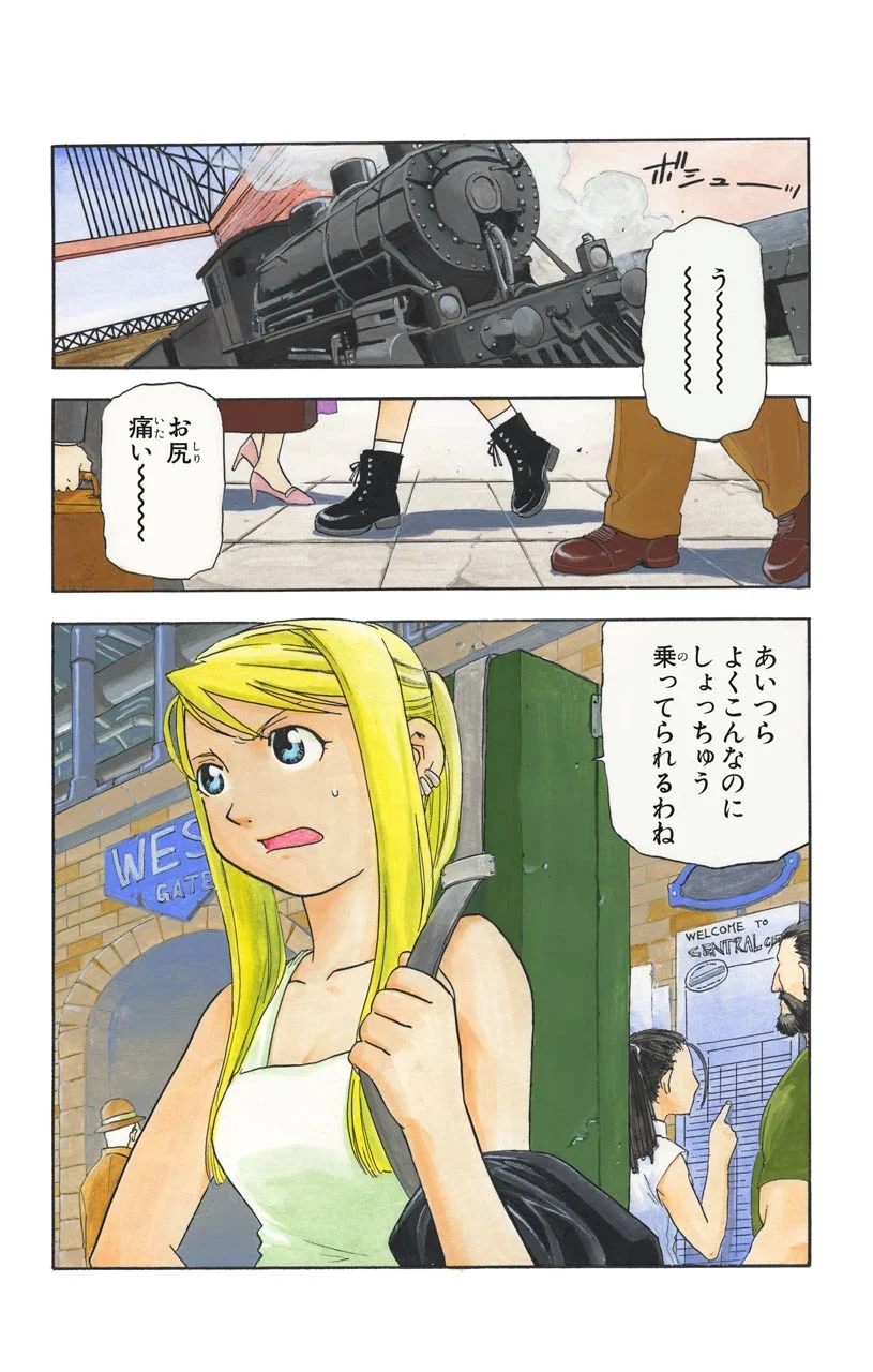 鋼の錬金術師 - raw - 第14話 - https://jppp.mangajikan.cc/jppp/04301900/ry5pjekvnbn.jpeg
