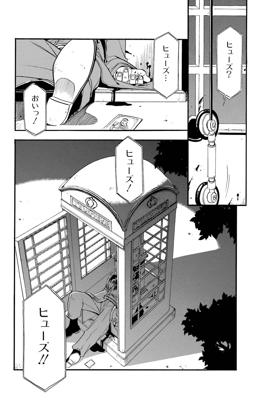 鋼の錬金術師 - raw - 第15話 - https://jppp.mangajikan.cc/jppp/04301900/shrwziyuqv1.jpeg