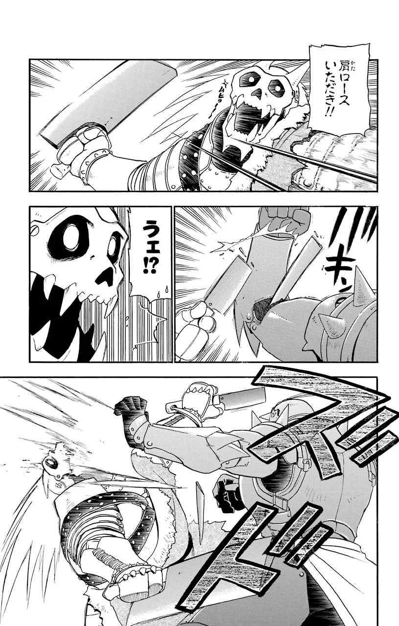 鋼の錬金術師 - raw - 第12話 - https://jppp.mangajikan.cc/jppp/04301901/4l0yiachjl0.jpeg