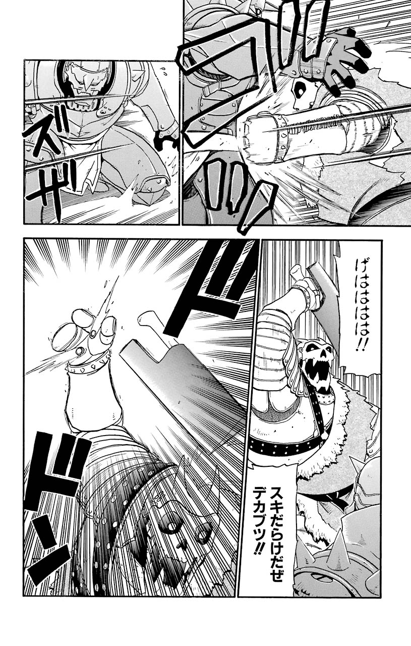 鋼の錬金術師 - raw - 第13話 - https://jppp.mangajikan.cc/jppp/04301901/g2agssk2zgr.jpeg