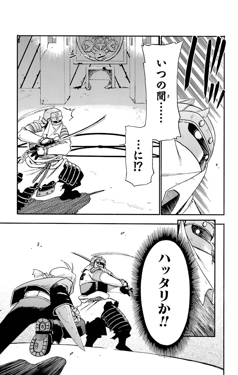 鋼の錬金術師 - raw - 第12話 - https://jppp.mangajikan.cc/jppp/04301901/gkpgtgbhn0r.jpeg