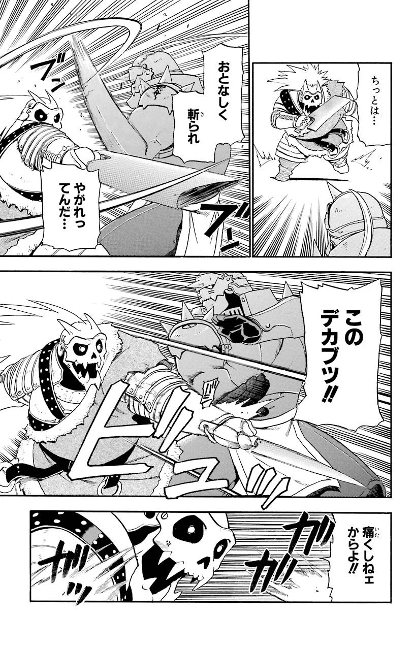 鋼の錬金術師 - raw - 第12話 - https://jppp.mangajikan.cc/jppp/04301901/kqncgpkjayk.jpeg