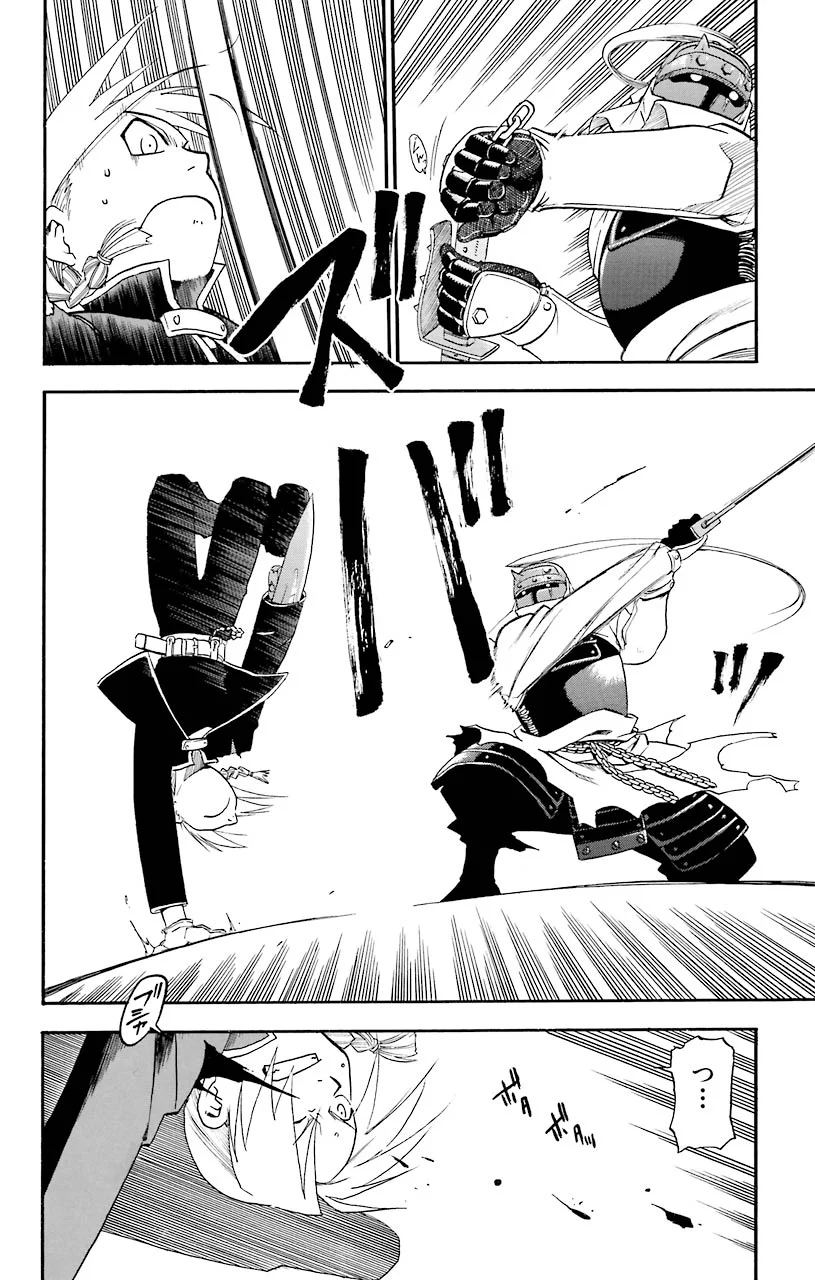 鋼の錬金術師 - raw - 第12話 - https://jppp.mangajikan.cc/jppp/04301901/x501qn4kazx.jpeg